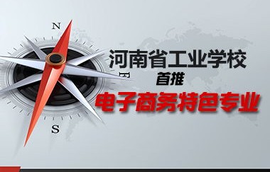 电子商务专业发展的劣势