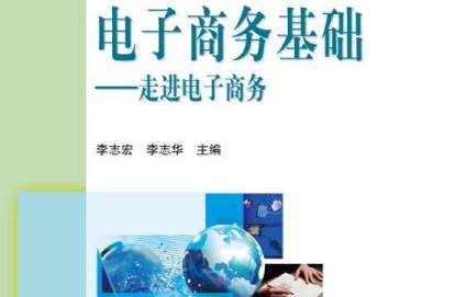 电子商务课程学什么专业