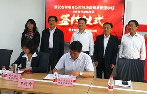 华中师范电子商务专业