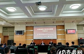 山东省内电子商务专业