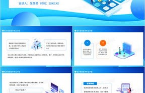 电子商务专业介绍ppt模板