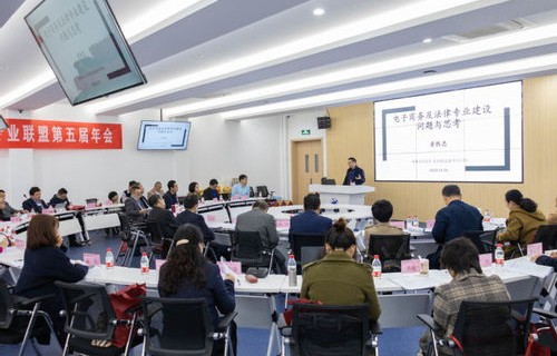 电子商务与法律专业就业