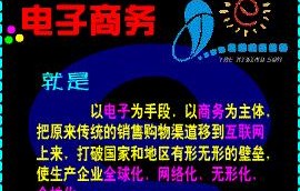 单招生电子商务专业前景