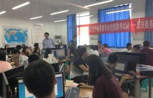 职业教育电子商务专业
