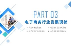 中铁需要电子商务专业吗