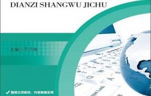 电子商务技术专业看准网