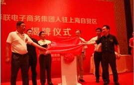 上海专业电子商务商城