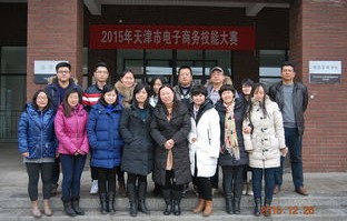 天津电子商务专业升本