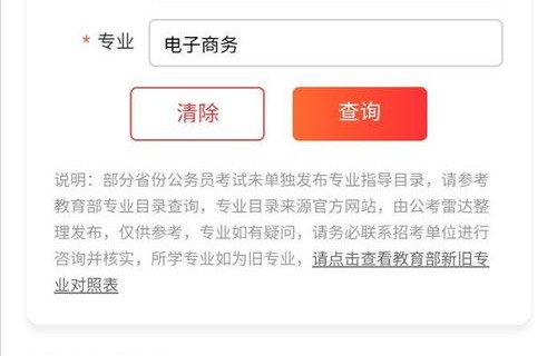 电子商务专业能考大专