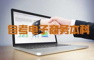 理科有电子商务专业吗