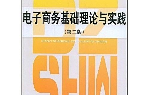 电子商务专业最重要技能
