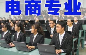 电子商务专业能进工厂吗