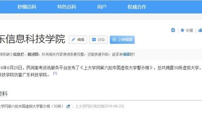 电子商务专业会取消吗