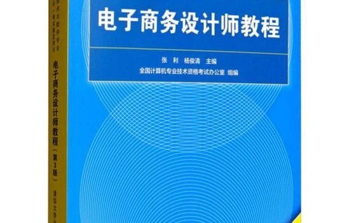 电子商务专业对数学水平