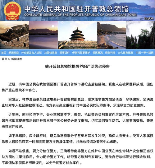 悲剧发生！中国公民在蒙古被绑架，1死1伤，我国政府紧急介入