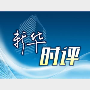 2024中国经济“驱动力”观察