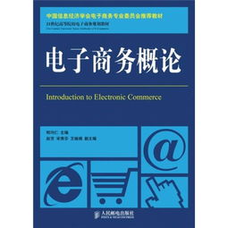 电子商务专业考研的推荐