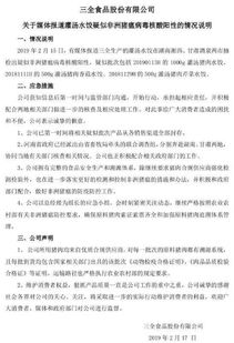 袁记云饺食品安全事件升级，被立案调查，消费者权益再受关注