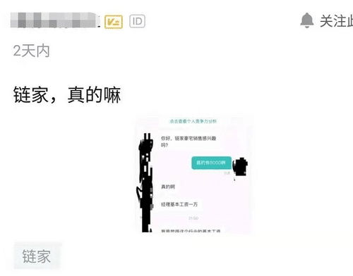 房产中介连续四年收入突破百万，揭秘成功秘诀