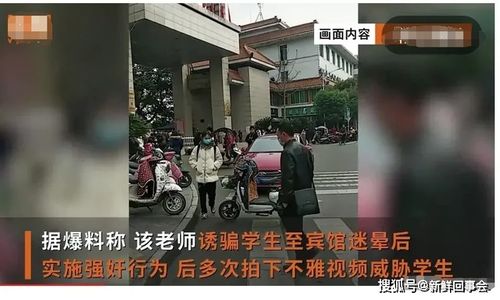 广西性侵女生的老师被采取强制措施