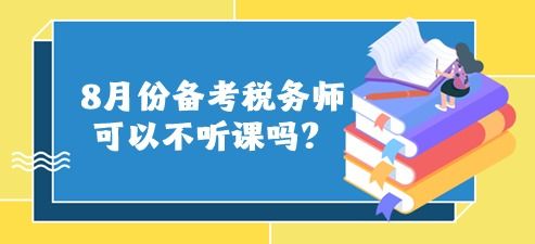 电子商务专业学税法吗